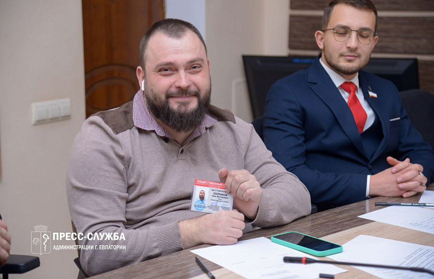 Прошло первое заседание обновленного состава Общественного совета Евпатории